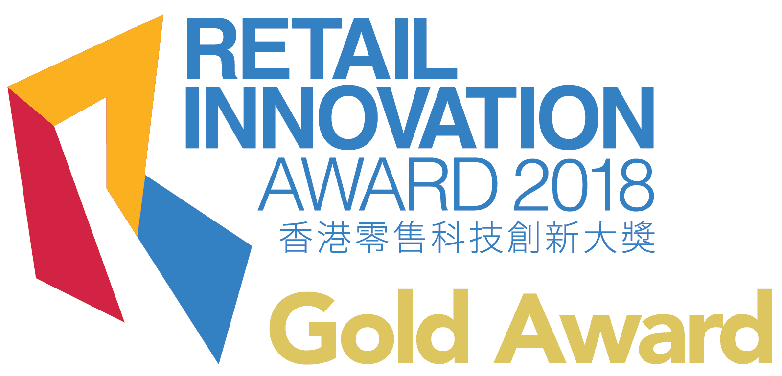  Retail Innovation Award 2018,
