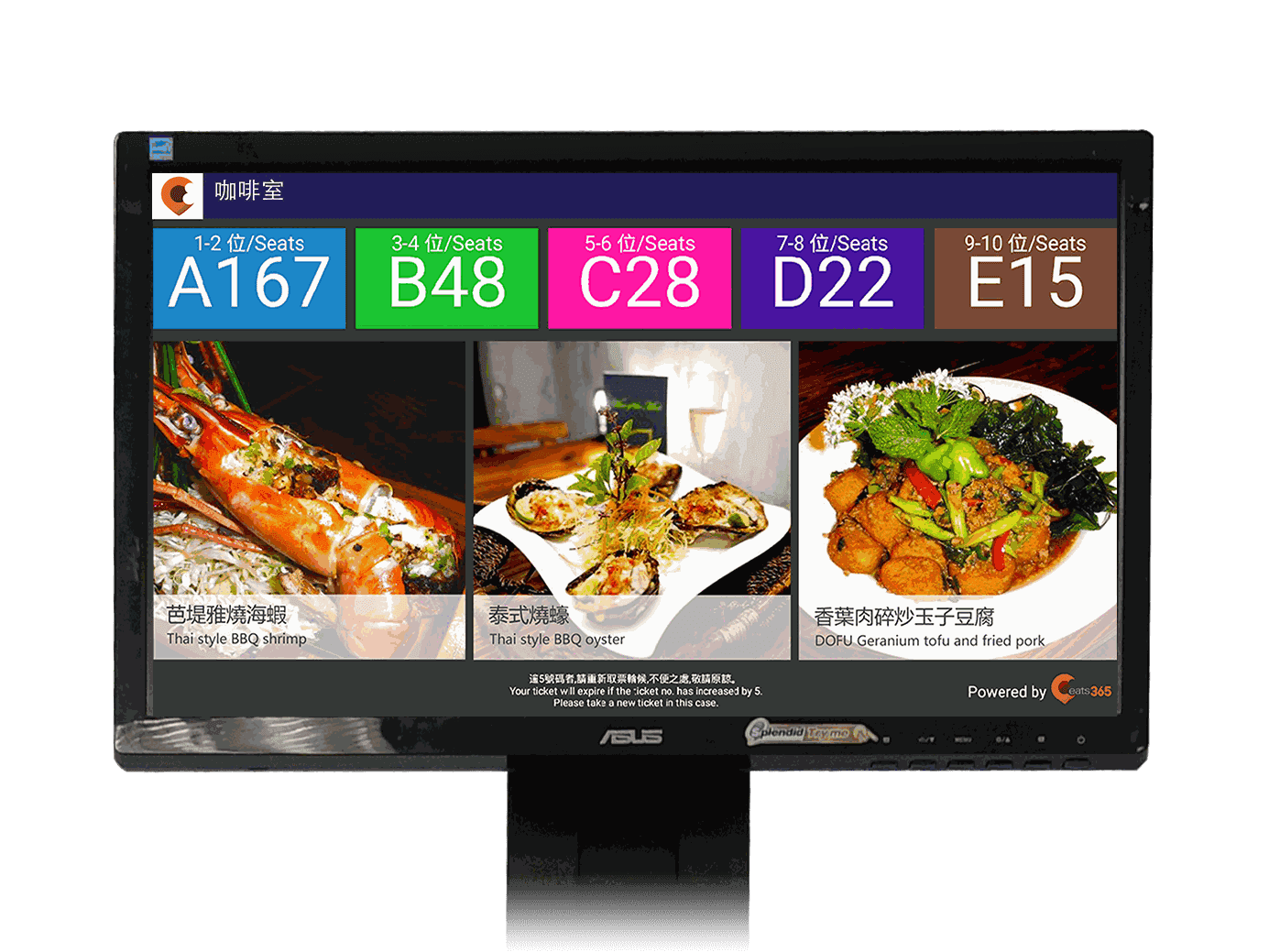 Eats365 電子顯示屏 運作介面
