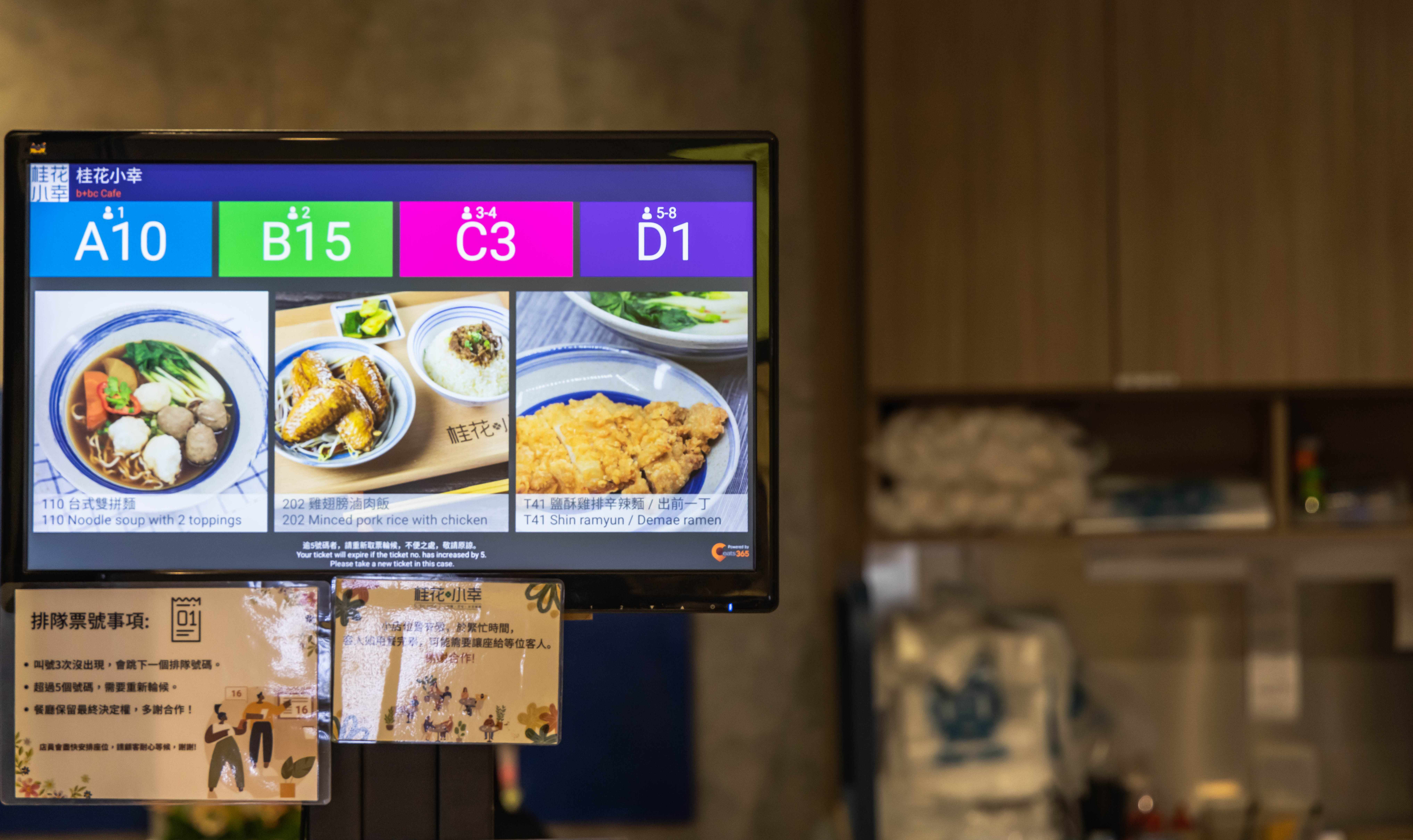 Eats365 customizable queue display