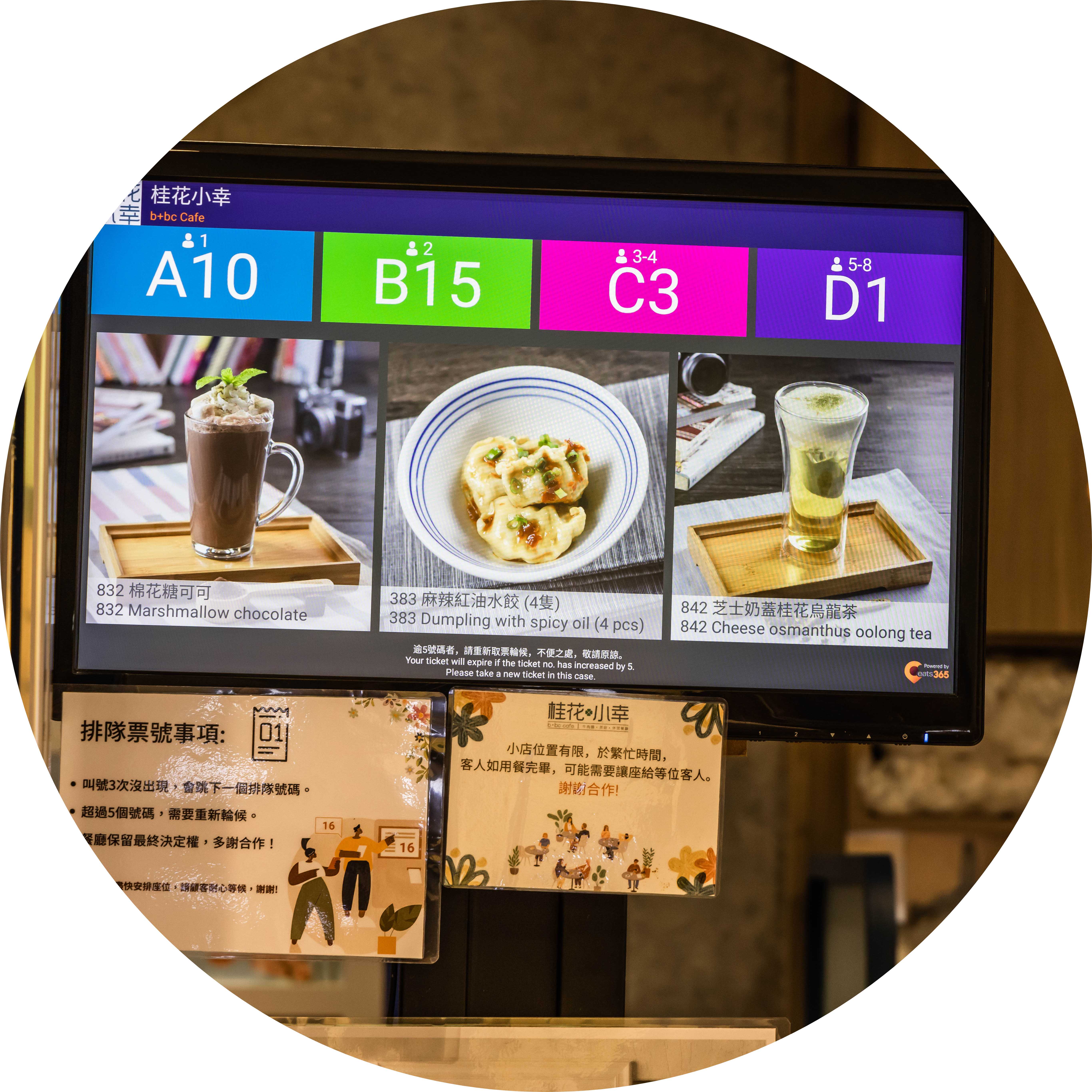 Eats365 Queue Display guaranteed to get the customer’s attention