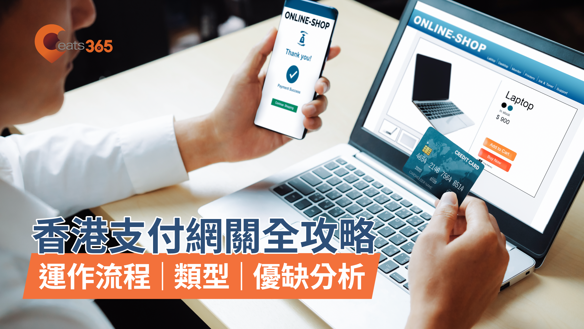 支付網關