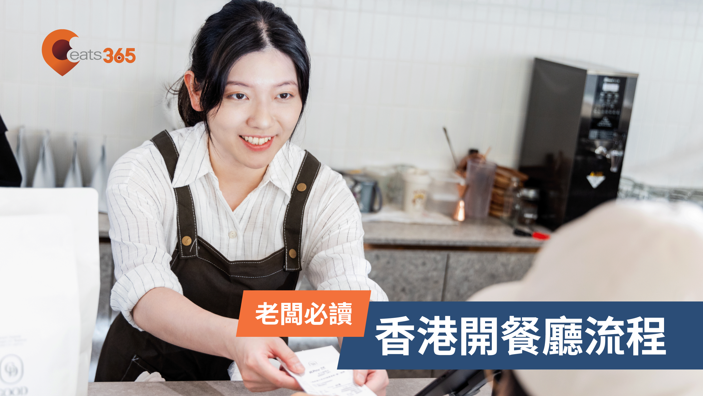 2026香港開餐廳流程