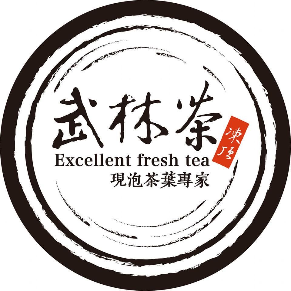 武林茶_logo
