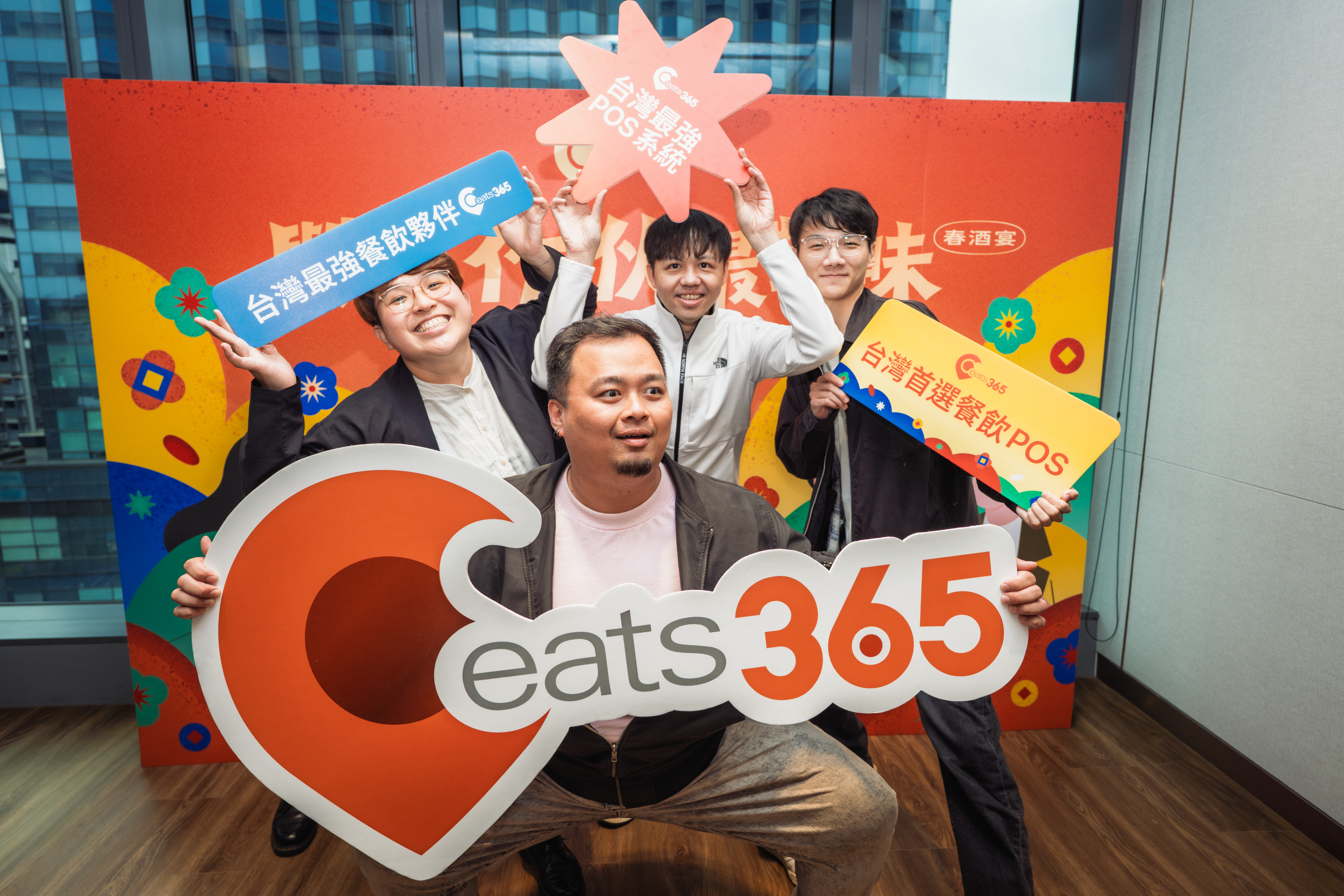 Eats365台灣2026春酒＿進場合照