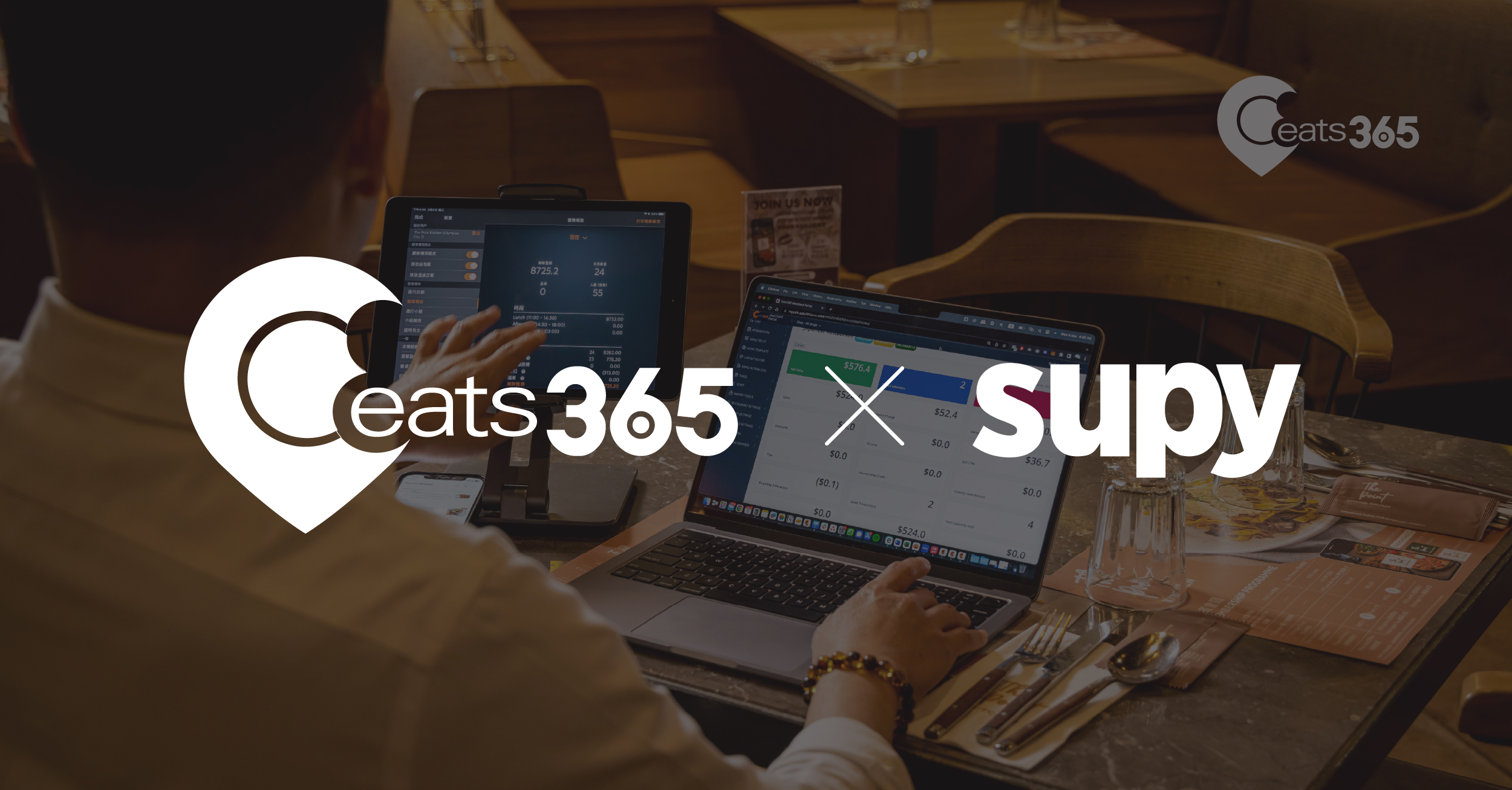 Eats365 supy integration annoucement