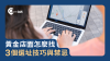 小店面怎麼找？一次看懂選址、挑店面的技巧與禁忌！