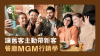 【MGM是什麼】餐飲品牌如何運用MGM行銷，讓舊客帶新客
