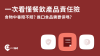 產品責任險一定要保嗎？三分鐘看懂餐飲保險有哪些保障＆常見問題