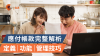 5分鐘搞懂應付帳款是什麼｜2025應付帳款完整解答：定義、功能與管理技巧