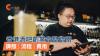 【2026 香港開酒吧創業】全新vs頂讓、成本、牌照申請全指南